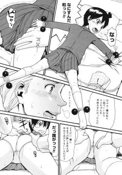 Page 352 of COMIC Megastore 2007-03