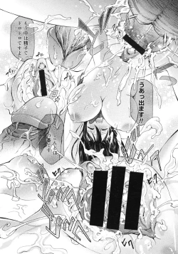 Page 386 of COMIC Megastore 2007-03