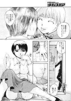 Page 426 of COMIC Megastore 2007-03