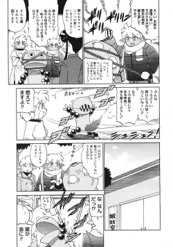 Page 449 of COMIC Megastore 2007-03