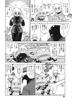 Page 452 of COMIC Megastore 2007-03