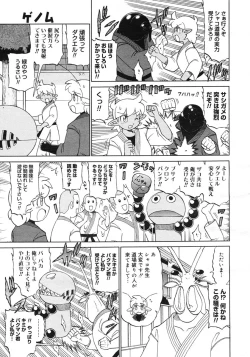 Page 453 of COMIC Megastore 2007-03