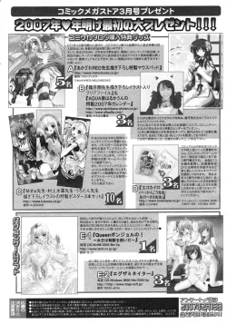 Page 473 of COMIC Megastore 2007-03