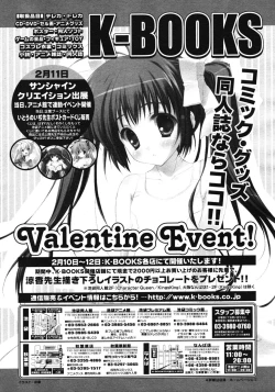 Page 47 of COMIC Megastore 2007-03