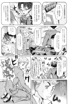 Page 73 of COMIC Megastore 2007-03