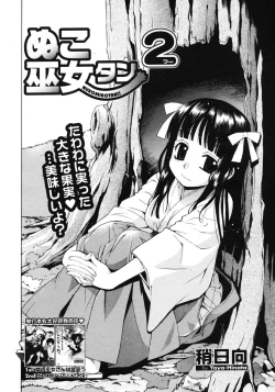 Page 98 of COMIC Megastore 2007-03