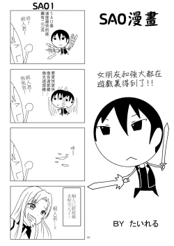 Page 21 of Mother's warmth