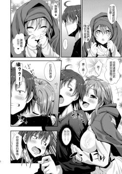 Page 10 of LOVE STORY #01