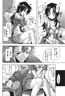 Page 183 of Damekko Girls.