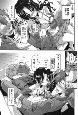 Page 184 of Damekko Girls.