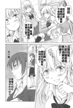 Page 2 of Kodomo no Riron