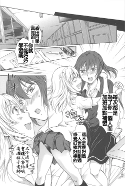Page 3 of Kodomo no Riron