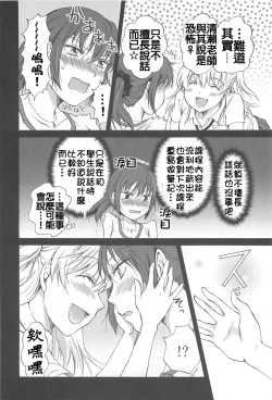 Page 6 of Kodomo no Riron