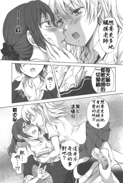 Page 9 of Kodomo no Riron