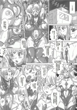 Page 18 of SLAVE MOON