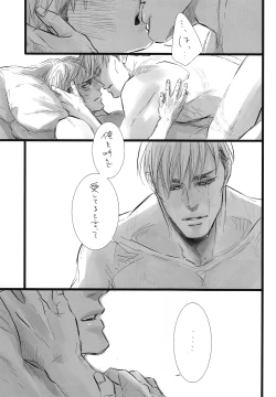 Page 28 of FREE STAR