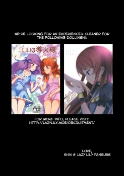 Page 20 of Hyotto shitara Watashi-tachi, First Kiss wa Mada nanokamo | Maybe we haven't had our first kiss yet