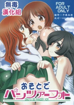 Page 1 of Osoto de Panzer Vor!