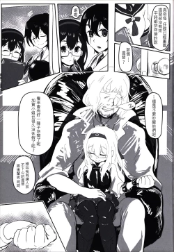 Page 28 of 深海妻姦 | AbyssalRape