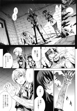 Page 40 of Shinkyoku no Grimoire II