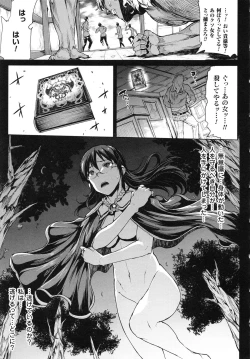 Page 207 of Shinkyoku no Grimoire II
