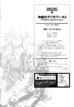 Page 218 of Shinkyoku no Grimoire II