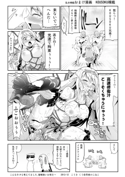 Page 28 of Rankou Skinship