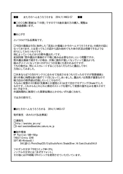 Page 21 of Mata Sonohen o Urouro Suru