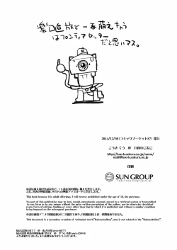 Page 21 of Nikutai Kairaku