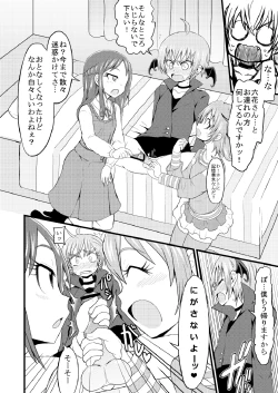 Page 11 of Precure Okuchi Tokushuu Hon