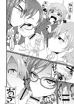 Page 15 of Precure Okuchi Tokushuu Hon