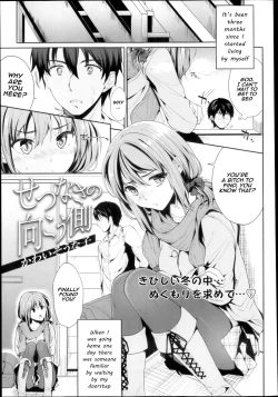 Page 1 of Setsunasa no Mukougawa