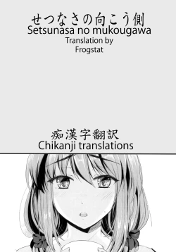 Page 27 of Setsunasa no Mukougawa