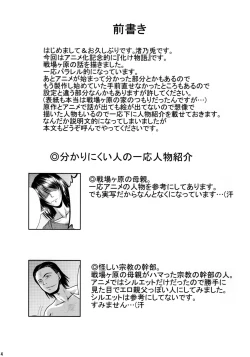 Page 4 of Hitagi Crash!!