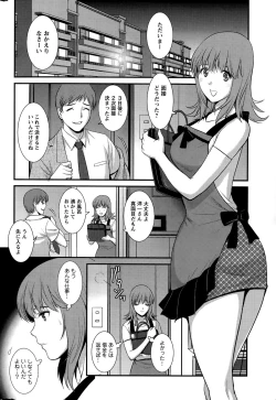 Page 122 of Part time Manaka8