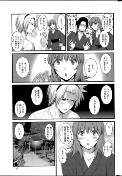 Page 151 of Part time Manaka8