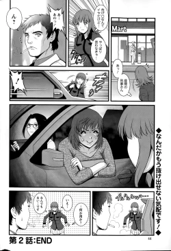 Page 40 of Part time Manaka8