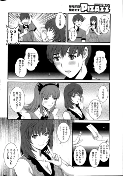 Page 70 of Part time Manaka8