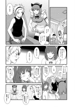 Page 84 of Part time Manaka8