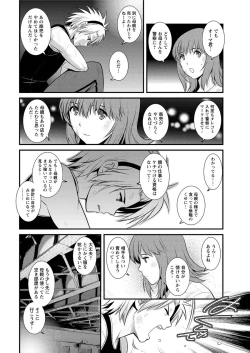 Page 90 of Part time Manaka8