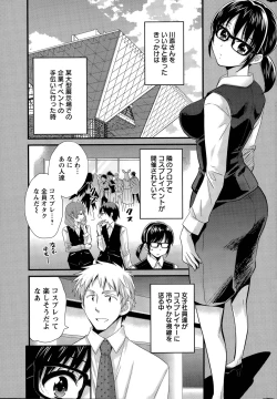 Page 111 of Otani7