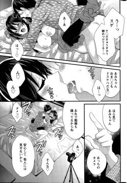 Page 15 of Otani7