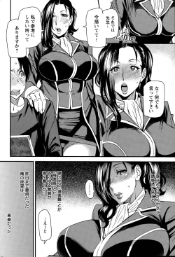 Page 30 of Juku Cos Ch. 1-2