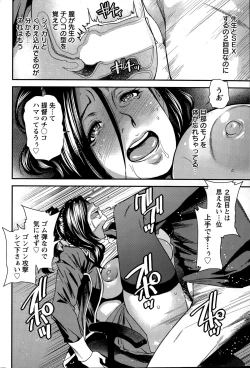 Page 36 of Juku Cos Ch. 1-2