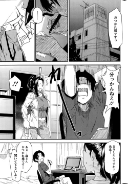 Page 7 of Juku Cos Ch. 1-2
