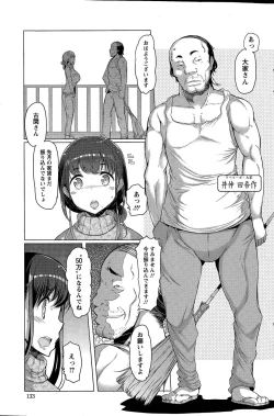 Page 7 of La Paix Corpo no Yuuutsu5