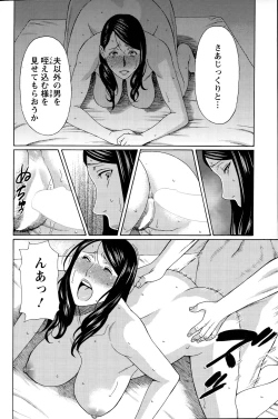 Page 106 of Mumyou no Uzu Ch. 1-9