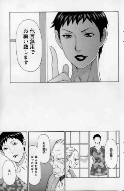 Page 139 of Mumyou no Uzu Ch. 1-9