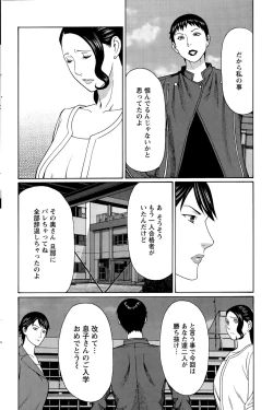 Page 164 of Mumyou no Uzu Ch. 1-9