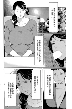 Page 76 of Mumyou no Uzu Ch. 1-9